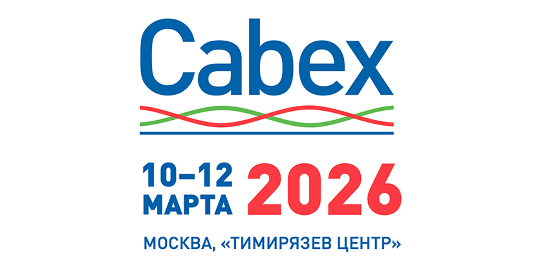 Farial invites you to the Cabex-2026 exhibition